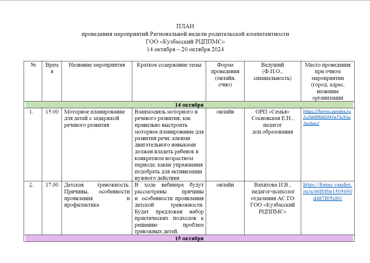 фото план.png